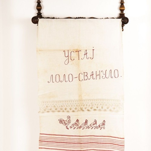 Baromfis szerb törölköző